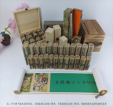 龙南春画全集之金瓶梅绘画24手卷